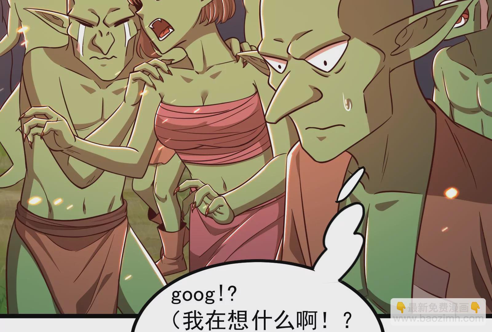 古神遊戲 - 第40話決鬥！薩滿的宿命對決！(2/2) - 7